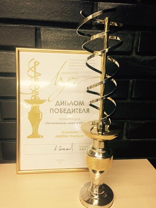 AMEDIA Premium получил награду «Золотой луч»