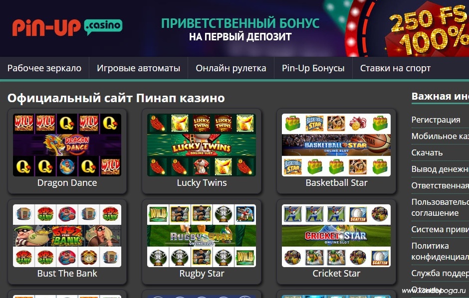 Pin up casino Пин Ап казино - официальный сайт казино Пинап Вход