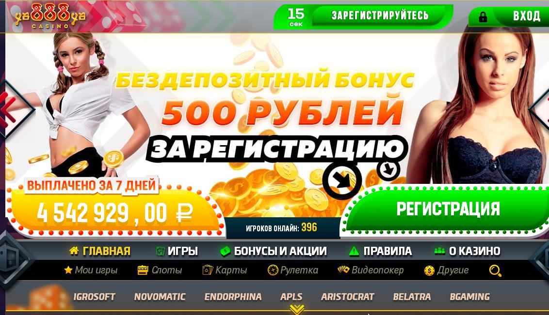 Бездепозитные 500 рублей