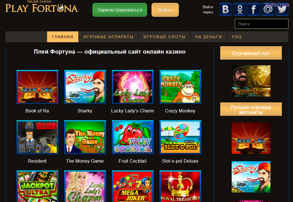 Playfortuna-bpc.topПлей Фортуна зеркало рабочее Официальный сайт казино Play.