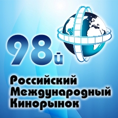 98-й Российский Международный Кинорынок: Зарубежное кино в пакетах компаний «Экспонента» и «Синема Престиж»
