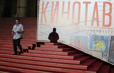 Фестиваль "Кинотавр" пройдет с 5 по 12 июня в Зимнем театре Сочи