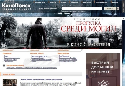 Яндекс сделает из Кинопоиска ОНЛАЙН-КИНОТЕАТР.