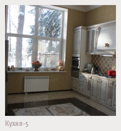 Кухня-5