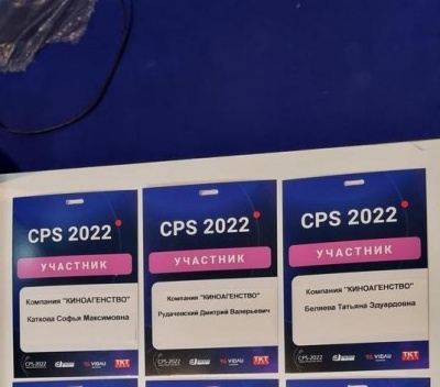 CPS 2022: Итоги - как прошла выставка и что в ней полезного?