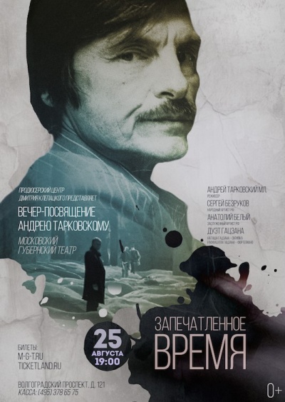 "The Imprinted Time" - A dedication evening to Andrei Tarkovsky 