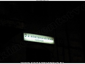 EXT-STREET-MSK - 0478