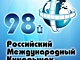 98-й Российский Международный Кинорынок: Зарубежное кино в пакетах компаний «Экспонента» и «Синема Престиж»