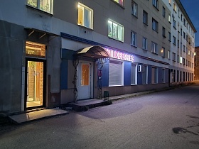Улица ночью у ресторана в Заполярном 20230909_211451.jpg