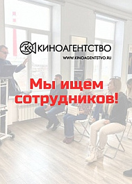 ВАКАНСИЯ